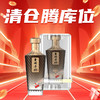 【清仓腾库位】平坝 金樽礼 酱香型 53度 500ml 商品缩略图0