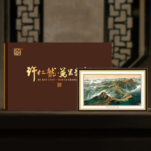《许仁龙·万里长城》银版画足银999摆件挂画送长辈朋友乔迁礼物 商品图6