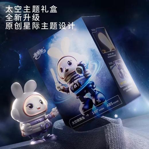 鹿琦尔太空跳舞兔娃娃玩具325-10 商品图10