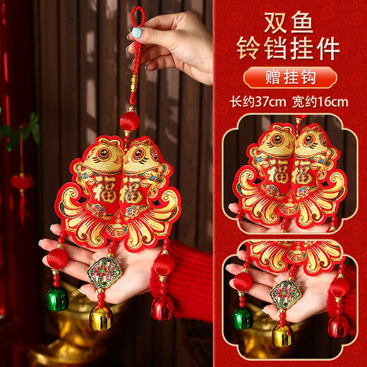 【新春纳福添好物！年年有余挂件】蛇年挂饰客厅商场店铺过年装饰新年春节用品2025新款新春年货挂件，过大年 挂福气 全家和顺迎百福。ry 商品图7