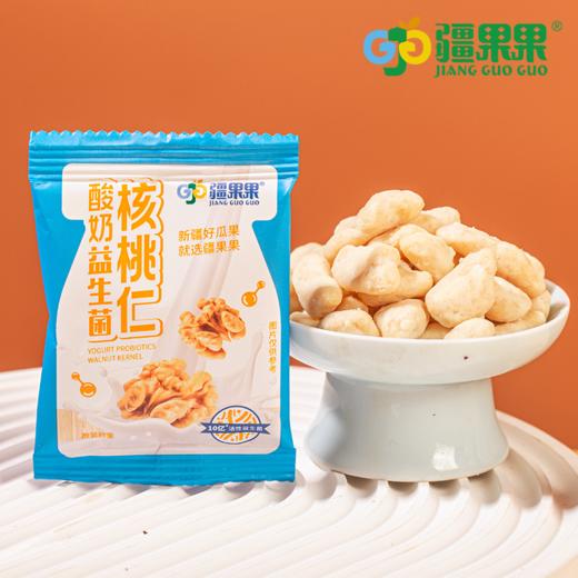 【疆果果】益生菌每日坚果 酸奶益生菌核桃仁巴旦木仁 商品图10