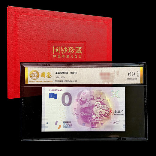 评级版《0欧元圣诞纪念钞》 商品图0