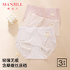 【3条装】熳洁儿女士内裤无痕内裤裸感透气蚕丝里档三角内裤24262106 商品缩略图0