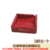 百威啤酒定制烟灰缸 商品缩略图0