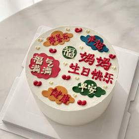 妈妈生日快乐手绘款