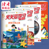 《天天爱学习》2024年一/三/五年级 月份随机《天天爱学习》2024年二/四/六年级 月份随机 商品缩略图2