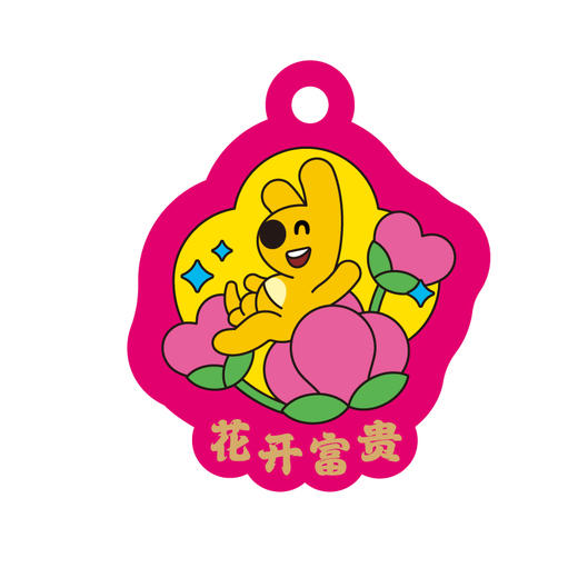 蛇年系列新年团团挂饰套装 商品图6