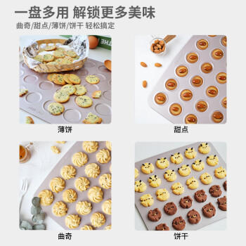 学厨 30连马卡龙曲奇饼干蛋糕烤盘麻薯小面包泡芙甜点烘焙模具 商品图1