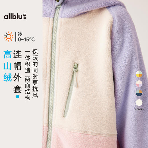 【秋Vol.4】幼岚童装高山绒连帽外套抗风保暖不易起静电24秋季新款儿童男女童ZY 商品图0