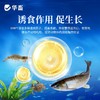 华畜食品级DMPT水产饲料添加剂诱食剂钓鱼饵料诱鱼剂钓鱼小药 商品缩略图2