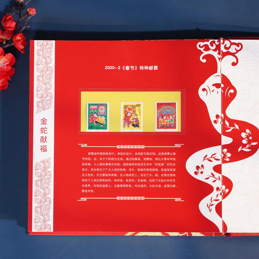 『预售！中国邮政发行！』《金蛇献福》＆《乙巳蛇》典藏大全 商品图3