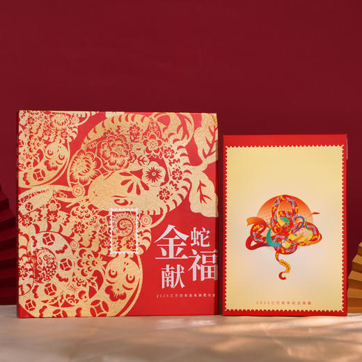 『预售！中国邮政发行！』《金蛇献福》＆《乙巳蛇》典藏大全 商品图1