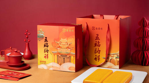 厦门中华老字号年货好礼|【五福纳祥】&【越来越好】南普陀吉祥年糕 过年送礼好物 商品图2