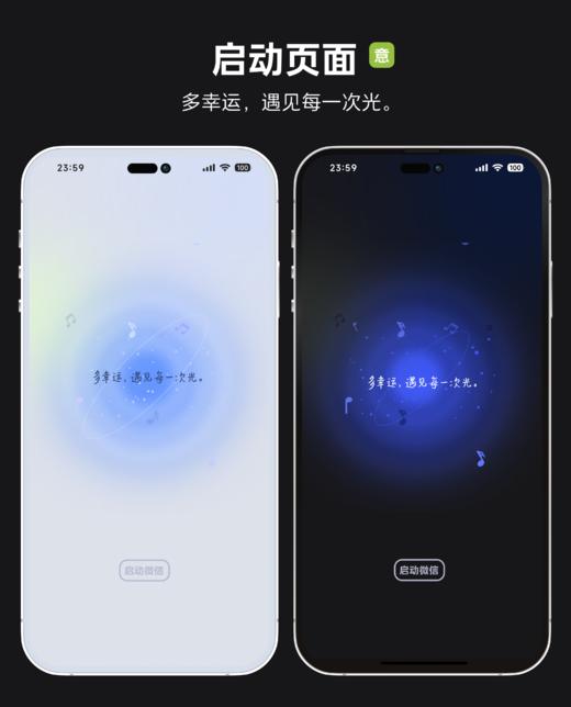 《无关星辰》多幸运，遇见每一次光。#双气泡极简雾透小清新主题 + 配套发光键盘。 商品图1