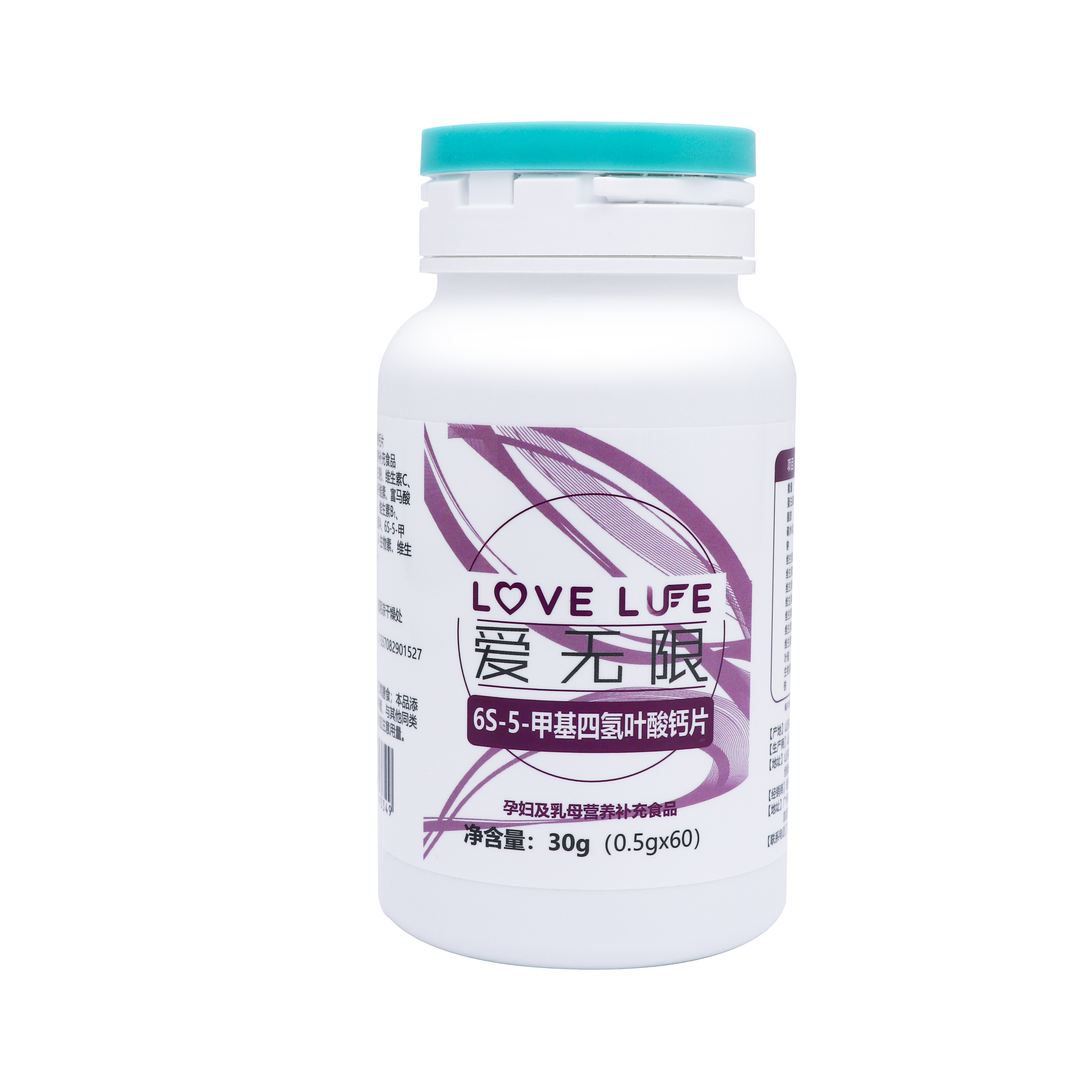 【活性叶酸】爱无限6S-5-甲基四氢叶酸钙片