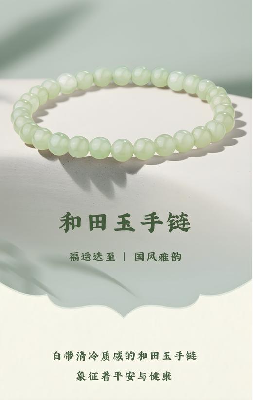 和田玉手链 商品图0