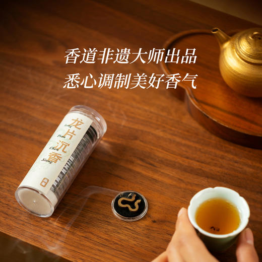 非遗大师出品，龙片沉香，香气比名字更美好！众香之首——沉香，优选宫廷贡品莞香，香甜清醇，超绝透气感！ 商品图1
