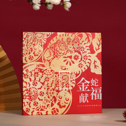 『预售！中国邮政发行！』《金蛇献福》＆《乙巳蛇》典藏大全 商品图0