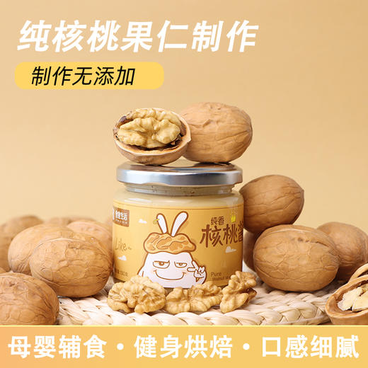 [屁侠推荐]容意生活开心果酱/核桃酱 130g/瓶 商品图2