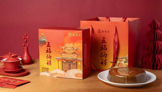 厦门中华老字号年货好礼|【五福纳祥】&【越来越好】南普陀吉祥年糕 过年送礼好物 商品图1