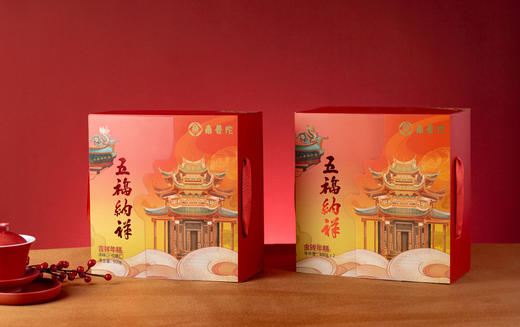 厦门中华老字号年货好礼|【五福纳祥】&【越来越好】南普陀吉祥年糕 过年送礼好物 商品图9