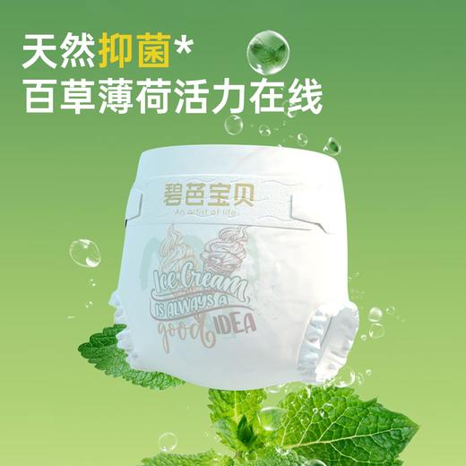 碧芭宝贝 冰淇淋系列婴儿纸尿裤拉拉裤，纸尿裤L/XL码、拉拉裤3XL码有效期至26年4月左右 商品图2