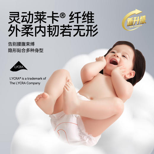 【大鱼全家福套餐】碧芭宝贝大鱼海棠系列纸尿裤拉拉裤4包装+妈妈呵护套餐云霓卫生巾 商品图14