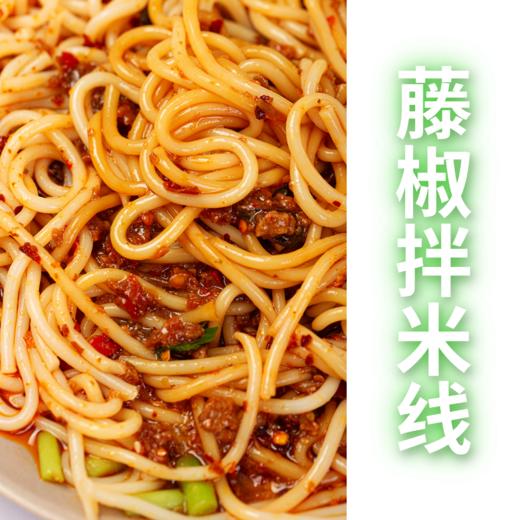 菜头商城 云南藤椒拌米线 3袋装/9袋装/4袋混搭/8袋混搭 商品图1