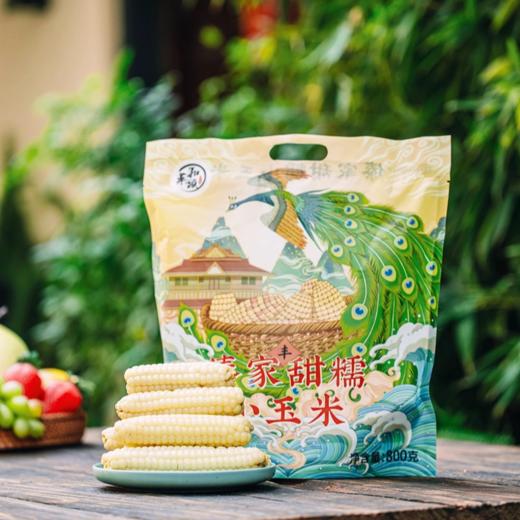 菜头商城 傣家甜糯小玉米 （花糯玉米、拇指玉米两款可选，每袋800克） 商品图0