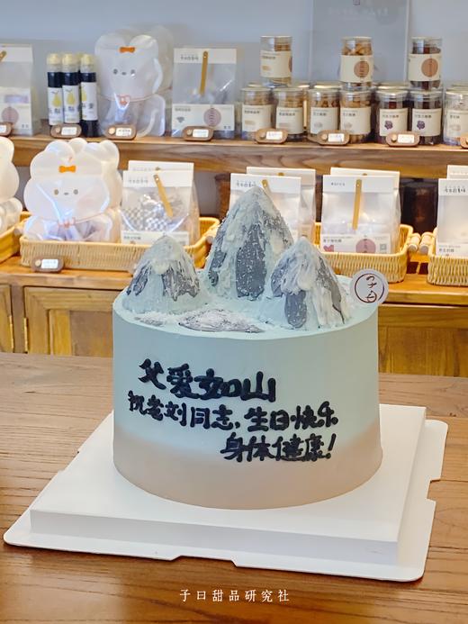 父爱如山（提前6小时预定） 商品图1