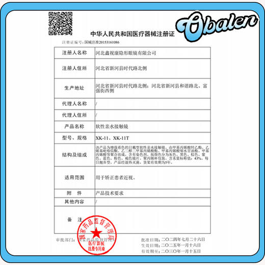 obalen   #漫画女仆蓝  日抛两片【cos线】重磅登场 梦幻氛围感冰蓝色✨ 💙 商品图5