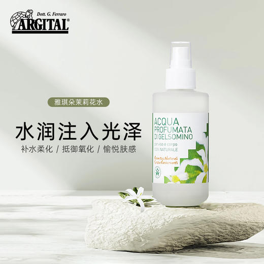 雅琪朵：【新品】茉莉花水125m| 抗衰补水 减少细纹 修复敏感天然 商品图1