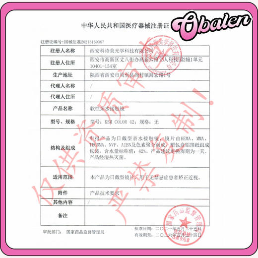 obalen  #染色体粉 日抛两片  【cos线】  劳斯们这下真挖到宝了 终于买到了我的人生粉瞳‼️ 商品图5