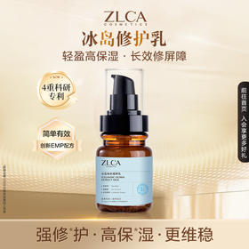 【星品福利】冰岛地衣精粹乳