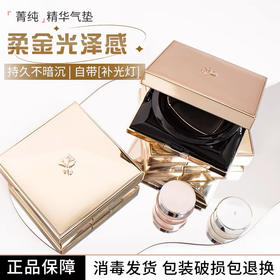 【海关保税直发】体验装-兰蔻菁纯气垫中小样试用装5g-会员5折