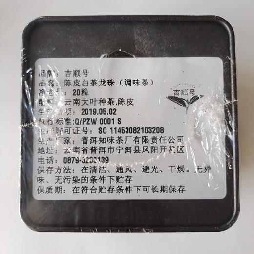 【买1送1】2015吉顺号陈年普洱熟茶十年老茶散茶250g/罐 商品图6