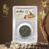 《东京梦华》北宋古钱币套装！ 商品缩略图4
