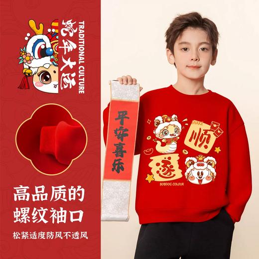 【过年了！！！儿童贺岁服29.9/件】蛇年大吉新年行大运多色一体绒保暖卫衣100-150码 商品图0