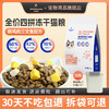 奥芬洁全价四拼冻干猫粮鲜鸡肉三文鱼配方0谷物0防腐0诱食添加200亿活性益生菌（赠品可换化毛膏） 商品缩略图0