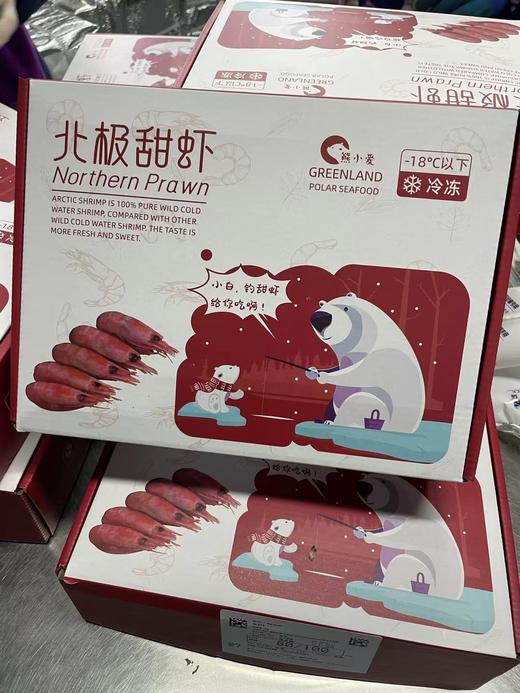 精品-北极甜虾- 商品图7
