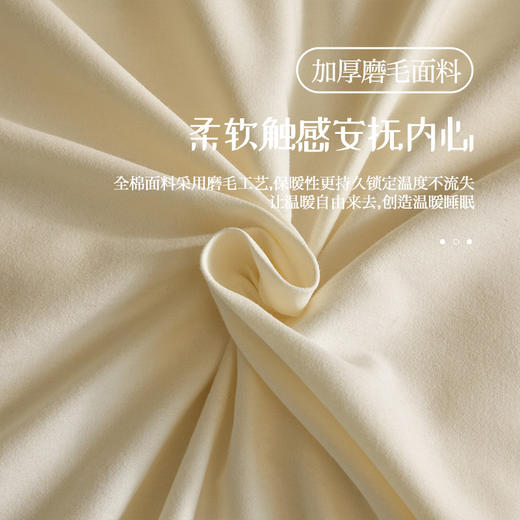 【全棉磨毛】纯厚系列纯棉磨毛床上四件套 自带暖意 保暖性更持久纯棉床单被套床笠秋冬季床品 商品图1