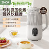 ZMOR新一代微压养生粥饮破壁快煮机 316L不锈钢杯体，免滤快豆浆，可做烧水壶，微压糯香快煮 ，自动清洗烘干 商品缩略图0