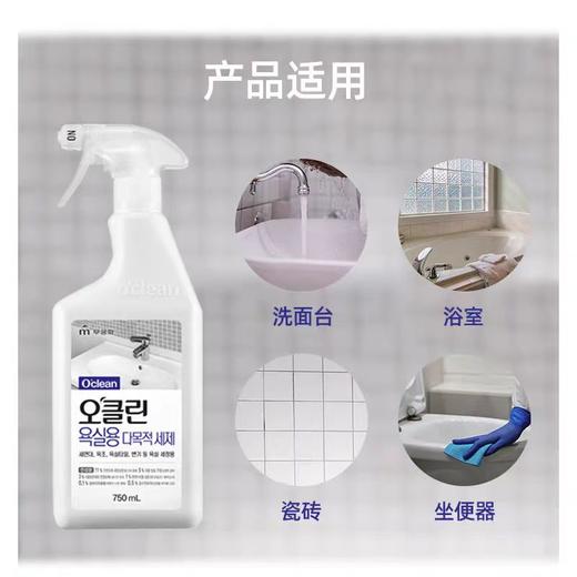 浴室清洁剂吴瑾花去水垢水渍750ML 商品图1