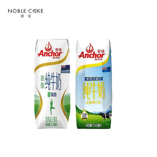 安佳纯牛奶 商品图0