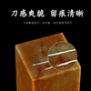 寿山石平头练习章篆刻练习石料国石印章料 商品缩略图7