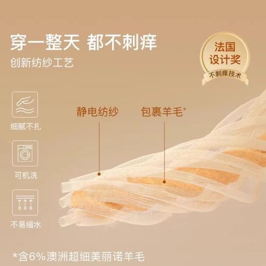 ubras轻暖圆领亲肤羊毛肌底衣套装（情侣款） 商品图3