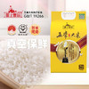 【聖上壹品】有机金奖五常大米真空5kg东北大米原香稻10斤装优质 商品缩略图1