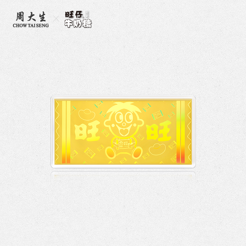 周大生X旺仔牛奶糖联名黄金足金旺气生金钞攒金收藏纪念金条