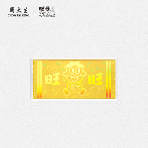周大生X旺仔牛奶糖联名黄金足金旺气生金钞攒金收藏纪念金条 商品图0