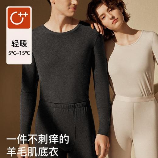 ubras轻暖圆领亲肤羊毛肌底衣套装（情侣款） 商品图1